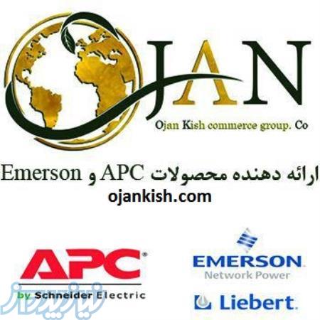 فروش انواع UPS APC در ایران (IRAN)