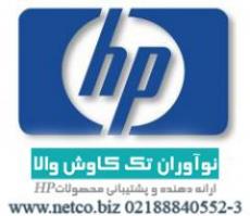 نماینده رسمی شرکت اچ پی hp در ایران  - تهران