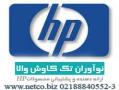 نماینده رسمی شرکت اچ پی hp در ایران  - تهران