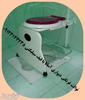 توالت فرنگی دیواری تاشو ،توالت فرنگی سیار