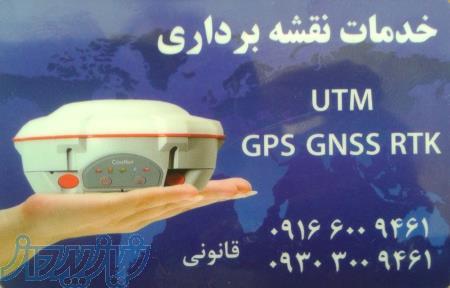 خدمات نقشه برداری