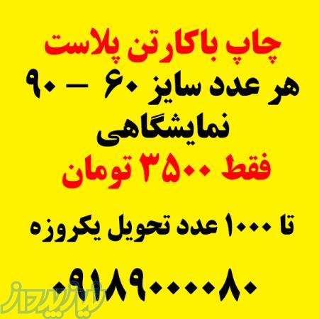 چاپ کارت ویزیت 