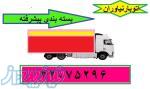 اتوبار نیاوران باربری نیاوران 22075296