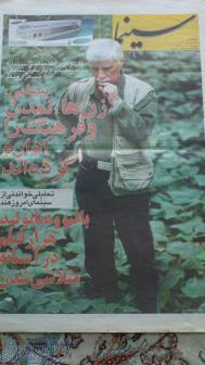 هفته نامه سینما 