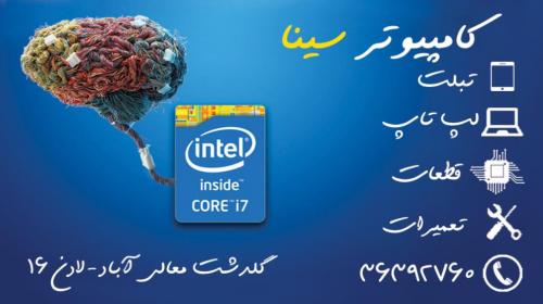 لپ تاپ و تبلت زیر قیمت بازار 