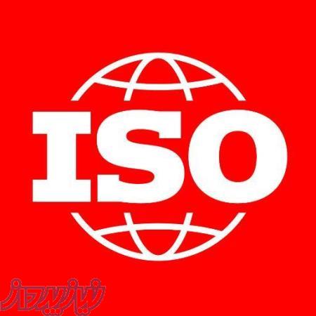 گواهینامه ایزو ISO