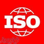 گواهینامه ایزو ISO