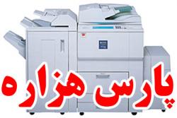فروش دستگاه فتوکپی افیشیو mp 7500 8001  - تهران