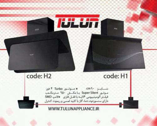 فروش ویژه هود گاز و سینک 09123124528  - تهران