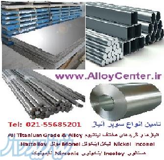 آلیاژهای مختلف تیتانیوم  Titanium Alloy