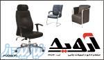 انواع مبل و صندلی اداری آروید 