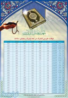 چاپ انتباه در شیراز