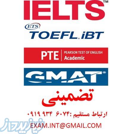 اخذ مدرک IELTS-PTE ACADEMIC-TOEFLتضمینی بدون پیش پرداخت 