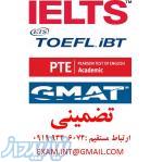 اخذ مدرک IELTS-PTE ACADEMIC-TOEFLتضمینی بدون پیش پرداخت 