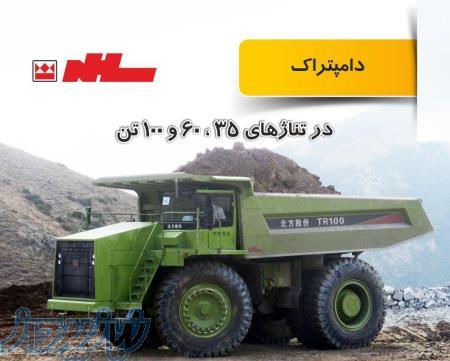 فروش ویژه انواع دامپتراک 