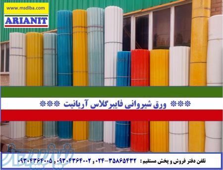 ورق فایبرگلاس 