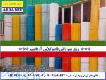 ورق فایبرگلاس 