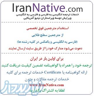 استخدام مترجم 