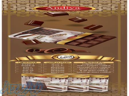 شکلات آندیا تولید کننده انواع شکلات,قرص نعناع , مرباجات