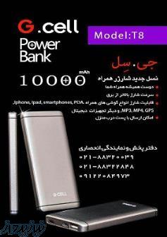 پاور بانک G-cell 