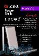 پاور بانک G-cell 
