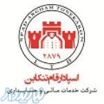 انجام خدمات مالی و مالیاتی 