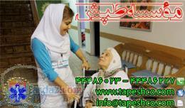 مراقبت تضمینی با بیمه حوادث خاص از سالمند