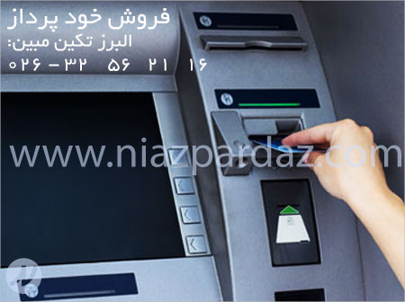 فروش خوپرداز