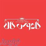 فروشگاه اینترنتی صنایع دستی 