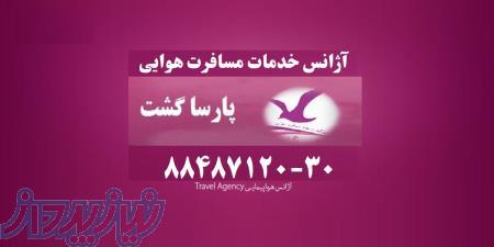 نمایندگی اصلی الاتحاد نمایندگی اصلی ترکیش88487124 