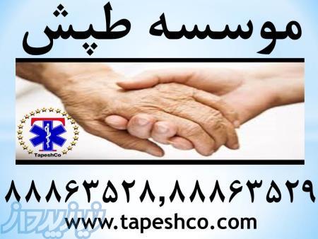 خدمات پرستاری و مونس و همدم سالمند به منزل با ارائه خدمات ویژه و تضمینی VIP