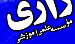 جزوات کارشناسی ارشد مراقبت های ویژه  - تهران