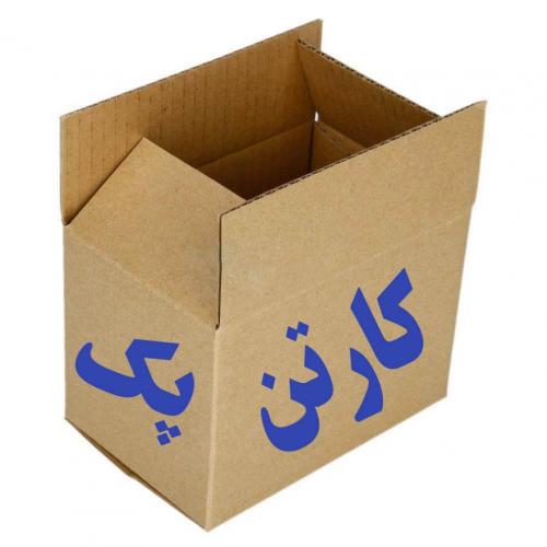 کارتن اماده  - تهران
