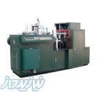 فروش دستگاه ليوان كاغذي درجه 1 تمام اتومات 