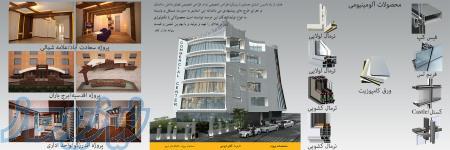 اجرای دکوراسیون داخلی و نمای خارجی 