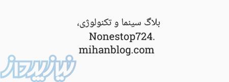 بلاگ سینما و تکنولوژی 