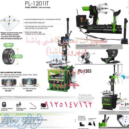 فروش ویژه لاستیک درار و بالانس سواری و سنگین