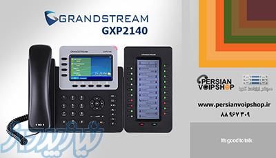 فروش تلفن تحت شبکه گرند استریم GXP2140