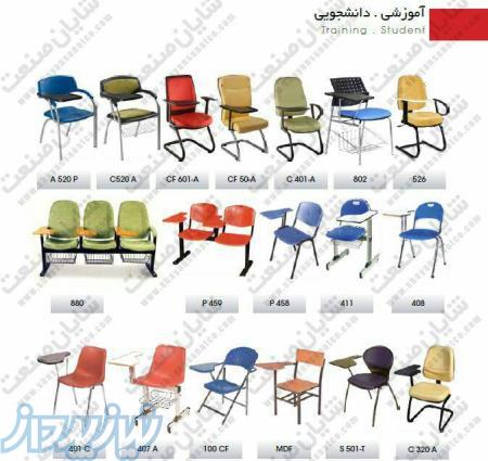صندلی آموزشی و دانشجویی