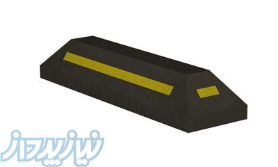 متوقف کننده خودرو – کاراستاپر –CAR STOPPER- car wheel stopper 