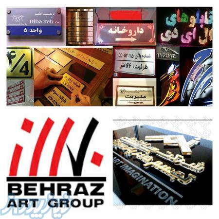 طراحی و ساخت انواع تابلو راهنما در استان قزوین