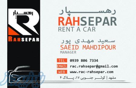 اجاره ماشین عروس 