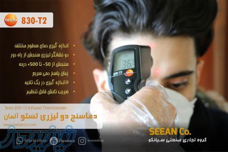 ترمومتر حرارت سنج لیزری تماسی  تستو TESTO 830-T2
