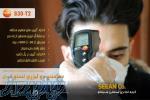 ترمومتر حرارت سنج لیزری تماسی  تستو TESTO 830-T2