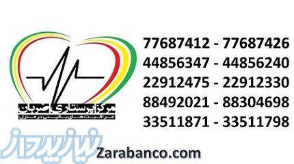 موسسه ضربان-مراقبت و پرستاری بیمار در منزل (صد در صد ضمینی)
