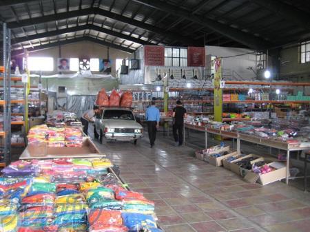 تولید و پخش پوشاک، کالای خواب و اسباب بازی و