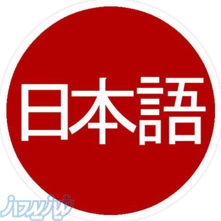 آموزش زبان ژاپنی از طریق تلگرام- بهترین روش یادگیری ژاپنی 