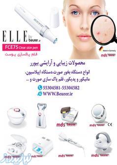 فروش تجهیزات پزشکی بیورر 