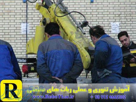 آموزش مقدماتی و پیشرفته ربات های صنعتی
