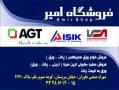 فروش ورق هایگلاس ایشیک و ای جی تی(aisik  agt)  - تهران